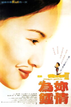 Yesterday You, Yesterday Me (1997) Yesterday You, Yesterday Me (1997)