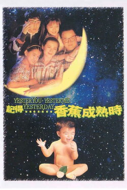 Yesteryou, Yesterme, Yesterday (1993) Yesteryou, Yesterme, Yesterday (1993)