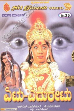 Yetu Yeduretu (1981)