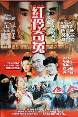 Yeung Yuet Lau Story (1999) Yeung Yuet Lau Story (1999)