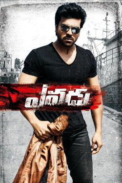 Yevadu (2014) Yevadu (2014)