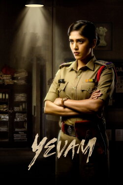 Yevam (2024) Yevam (2024)