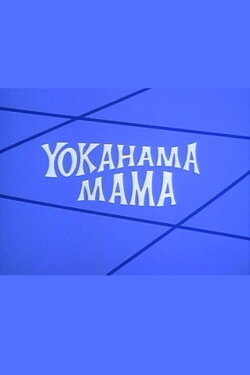 Yokahama Mama (1972) Yokahama Mama (1972)