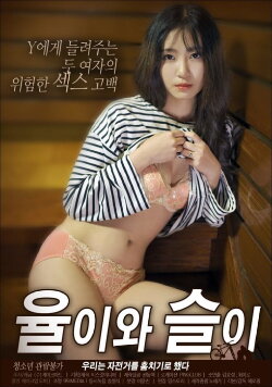 Yool and Seul (2021) Yool and Seul (2021)