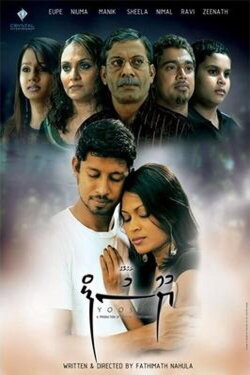 Yoosuf (2008)