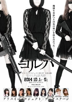 YoRHa (2015)