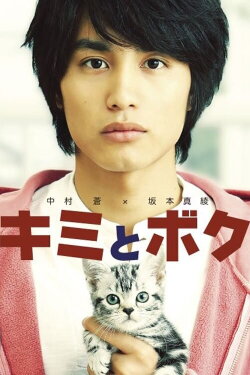 You & Me (2011)
