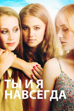 You & Me Forever (2012) You & Me Forever (2012)