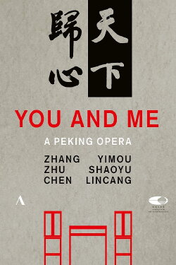 You and Me - Shaoyu (2014) You and Me - Shaoyu (2014)