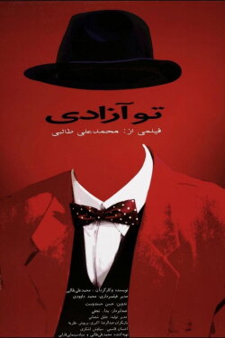 You Are Free (2001) You Are Free (2001)