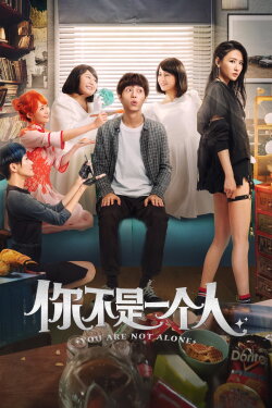 You Are Not Alone (2019) You Are Not Alone (2019)