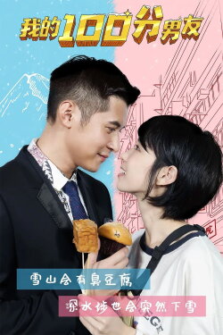 You Are the One (2020)