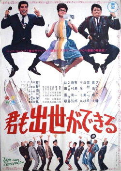 You Can Succeed, Too (1964) You Can Succeed, Too (1964)