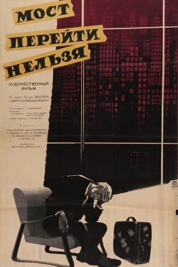 You Can't Cross the Bridge (1960) You Can't Cross the Bridge (1960)
