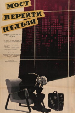 You Can't Cross the Bridge (1960) You Can't Cross the Bridge (1960)