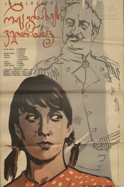 You Can't See What You Have Seen (1965)