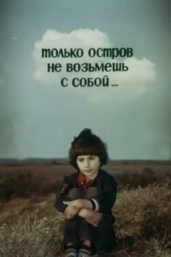 You Can't Take an Island with You (1980) You Can't Take an Island with You (1980)