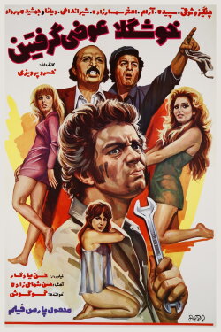 You Got Wrong Babies (1974)