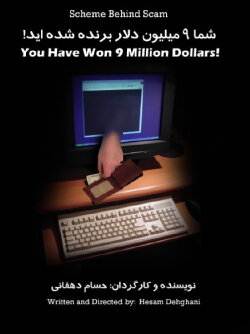 You Have Won $9M! (2011) You Have Won $9M! (2011)