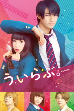 You, I Love (2018) You, I Love (2018)