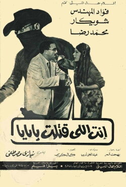 You killed my father (1970) You killed my father (1970)