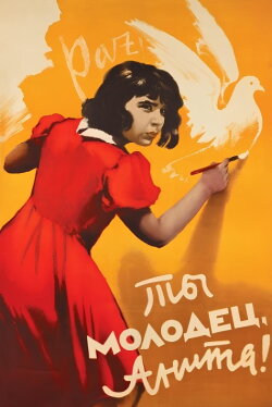You‘re a Good Girl, Anita! (1957)