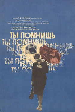 You Remember (1979)