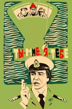 You to Me, Me to You (1977) You to Me, Me to You (1977)