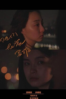 You, Written by Me (2023) You, Written by Me (2023)