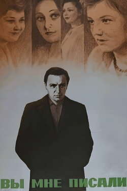 You Wrote to Me... (1976) You Wrote to Me... (1976)