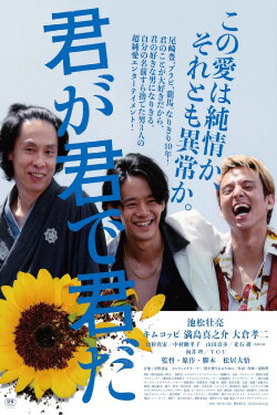 You, Your, Yours (2018)