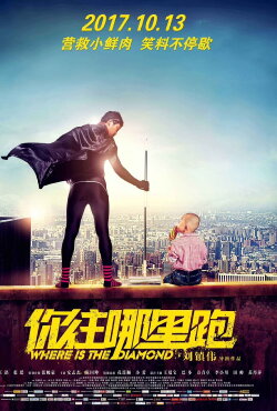 You'd Better Run (2017) You'd Better Run (2017)