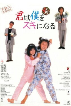 You'll Fall For Me (1989) You'll Fall For Me (1989)