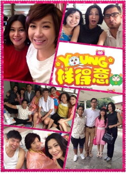 Young样得意 (2015) Young样得意 (2015)