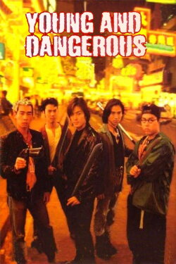Young and Dangerous (1996) Young and Dangerous (1996)