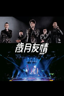 Young And Dangerous Concert Live Karaoke (2015) Young And Dangerous Concert Live Karaoke (2015)