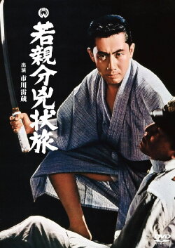 Young Boss, Fugitive (1967) Young Boss, Fugitive (1967)