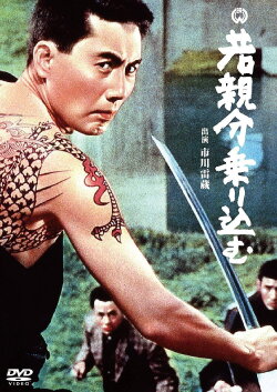 Young Boss: Overcoming Adversity (1966) Young Boss: Overcoming Adversity (1966)