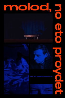Young But It Will Pass (2019) Young But It Will Pass (2019)