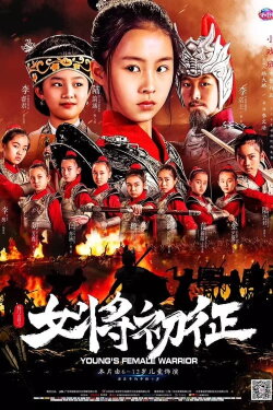 Young Female Warrior (2019) Young Female Warrior (2019)