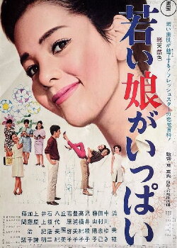 Young Girls Are Everywhere (1966) Young Girls Are Everywhere (1966)