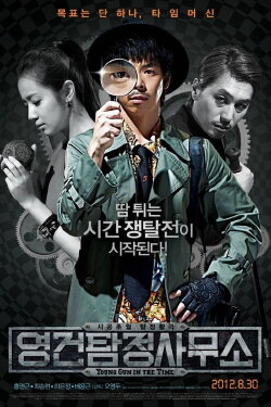 Young Gun in The Time (2012) Young Gun in The Time (2012)