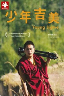 Young Jigme (2014) Young Jigme (2014)