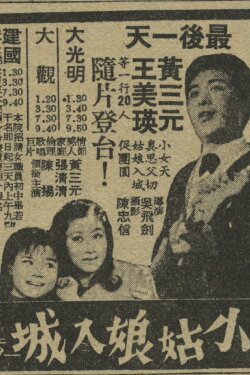 Young Lady Enters City (1966) Young Lady Enters City (1966)
