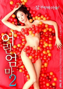 Young Mom 2 (2019) Young Mom 2 (2019)