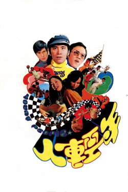 Young People (1972) Young People (1972)
