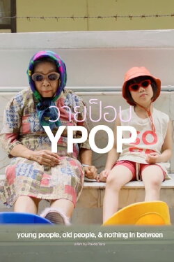 Young People, Old People & Nothing in Between (2022)