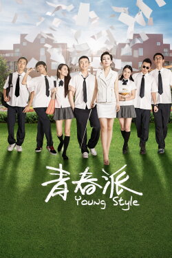 Young Style (2013) Young Style (2013)
