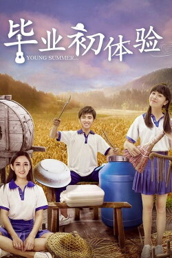 Young Summer (2017)