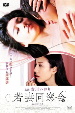 Young Wife Alumni Association (2016) Young Wife Alumni Association (2016)